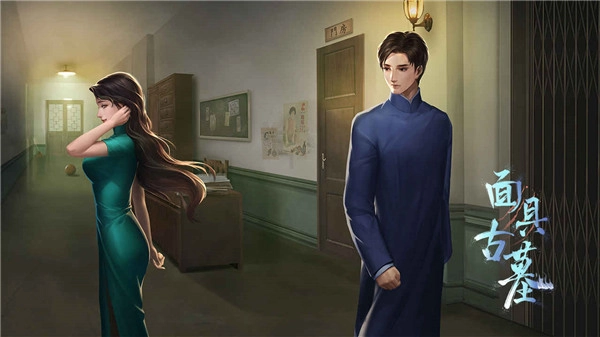 面具古墓  安卓版