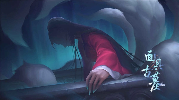 面具古墓  安卓版