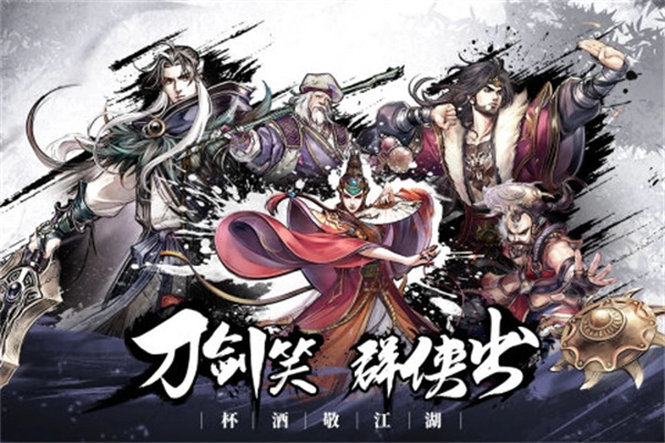 少年江湖志最新版