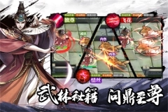 少年江湖志最新版