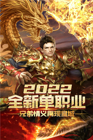 屠龙霸业传奇高爆版图2