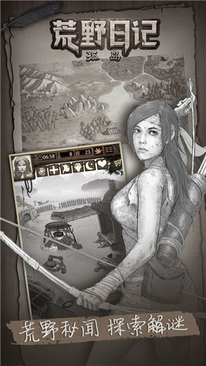 荒野日记孤岛广告版图4