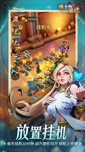 勇士与旅途最新版