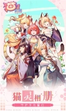 猫灵相册游戏  