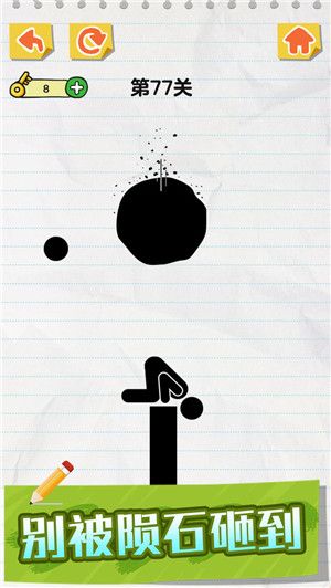 画线火柴人  免广告免费版