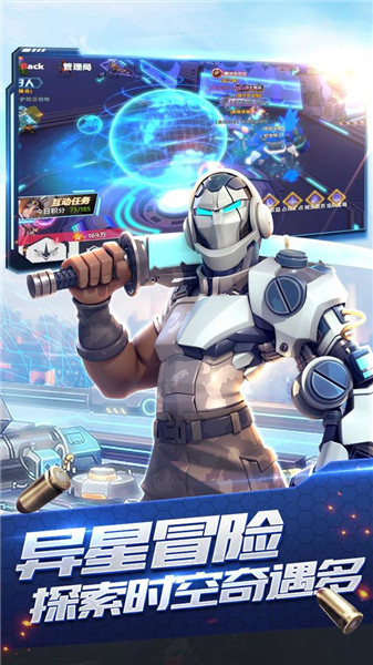 星空时代免费版