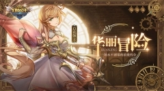 幻境公主游戏  免费版