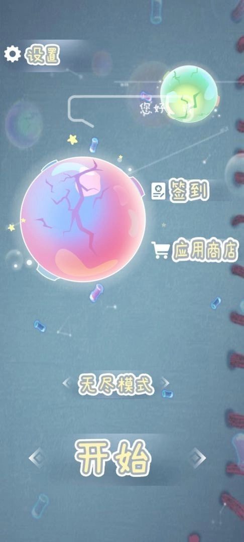 地球隧道  安卓版图1