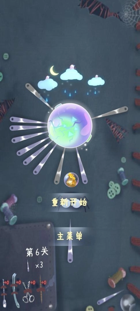 地球隧道  安卓版图3