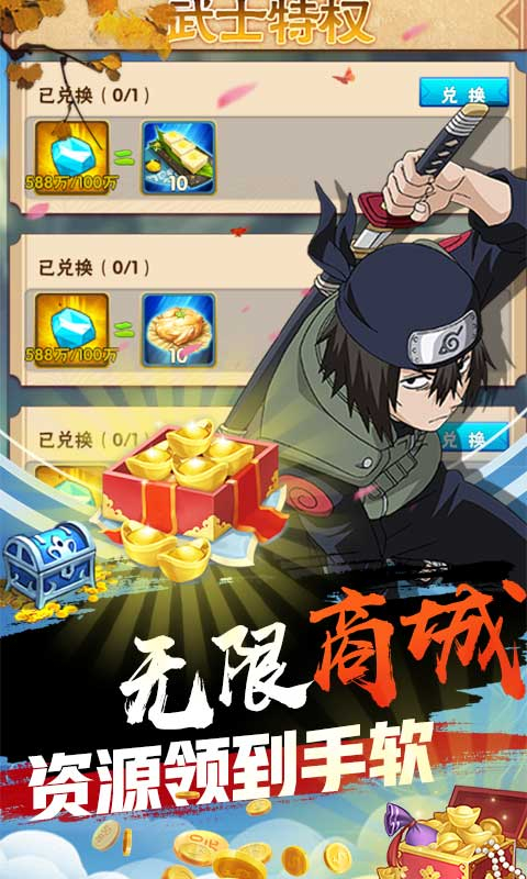 星魂Online免费版图4