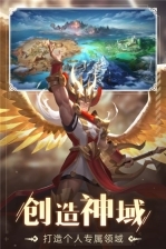 诸神的征伐免费版图2