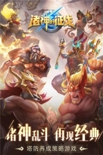 诸神的征伐免费版图3