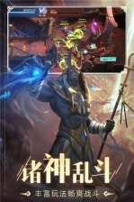 诸神的征伐免费版图4