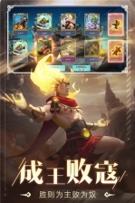 诸神的征伐免费版图5