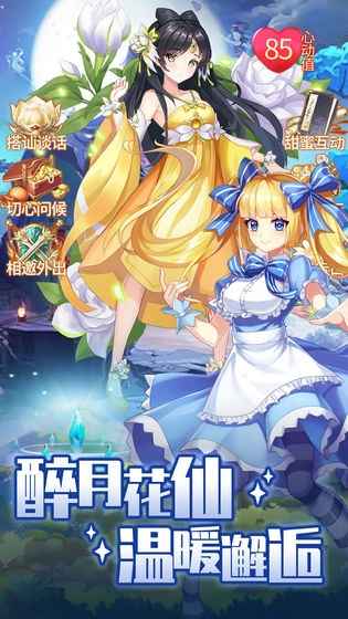 精灵学院大冒险免费版