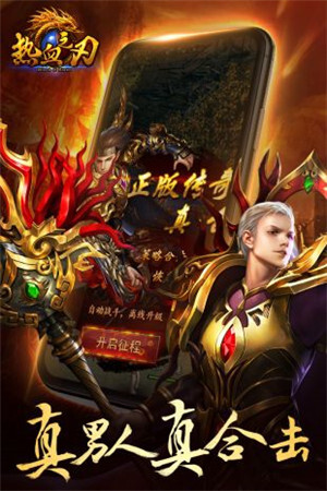 热血之刃免费版