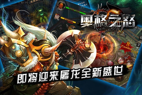 奥格之怒安卓版