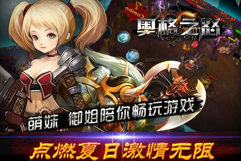 奥格之怒安卓版