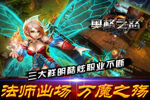 奥格之怒安卓版