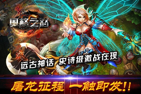 奥格之怒安卓版