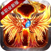 新开单职业变态传奇