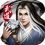 武道神尊  免费版