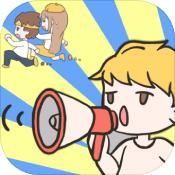 校园不准恋爱最新版