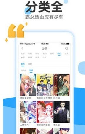 kakao漫画图2