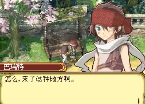 符文工房2新牧场物语安卓版