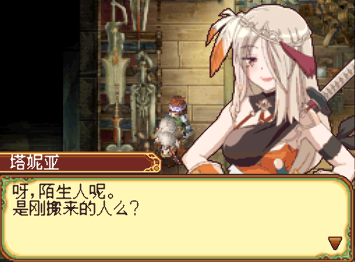 符文工房2新牧场物语安卓版