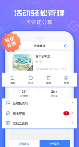 投票易app官网版图1