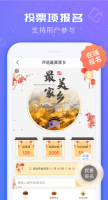 投票易app官网版图4