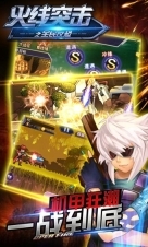 火线突击之全民反恐图5