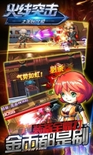 火线突击之全民反恐图2