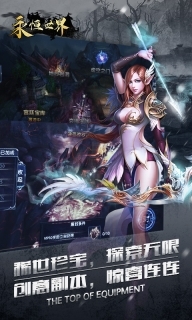 永恒世界手游版图2