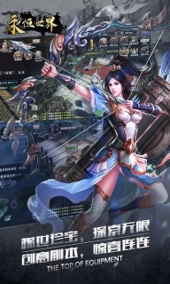 永恒世界手游版图3