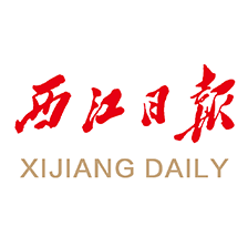 西江日报官网版