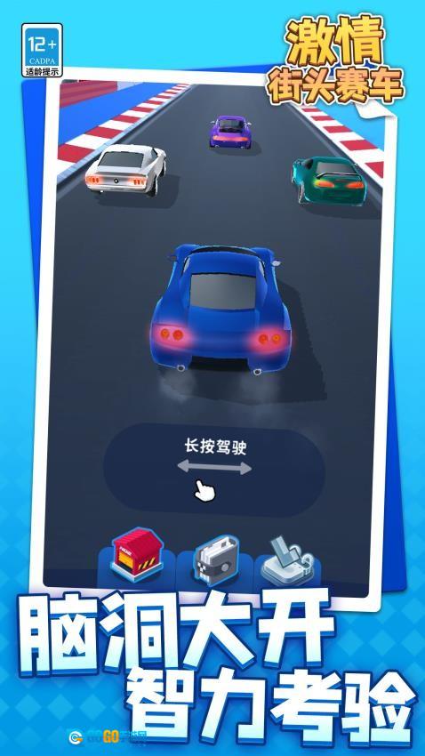 激情街头赛车游戏图3