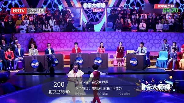 超级itv电视版截图2