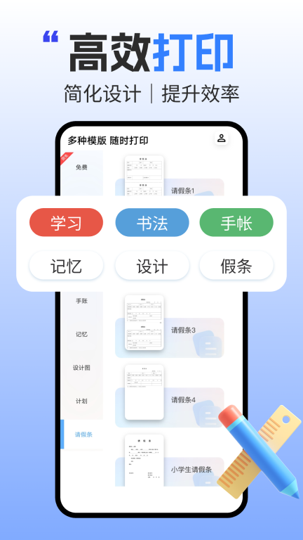小白盒打印app官网版