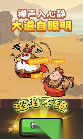 师父又被抓走啦免广告版