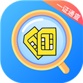 一证通查手机版