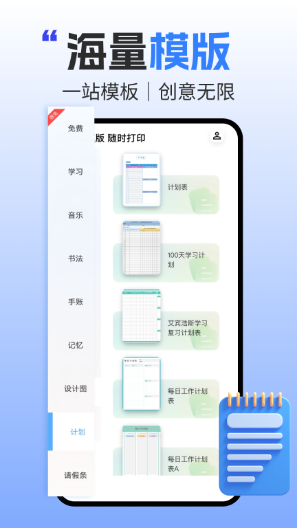 小白盒打印app官网版