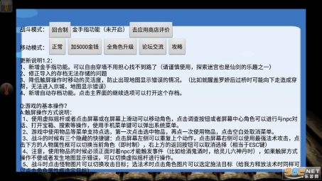 仙剑98柔情版手机版