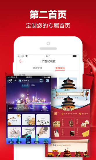 1号店旧版图3
