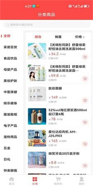 二五数字生活官方版图3