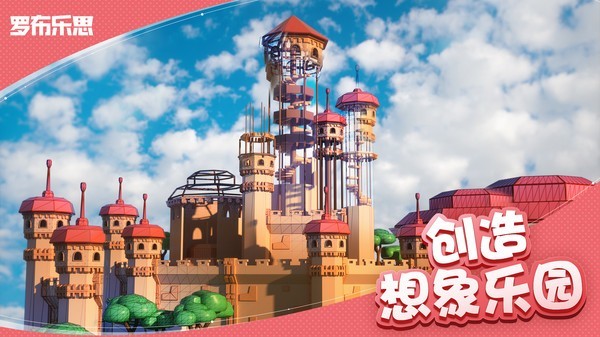 罗布乐思roblox手机版