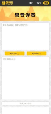 与熊论道最新版图3