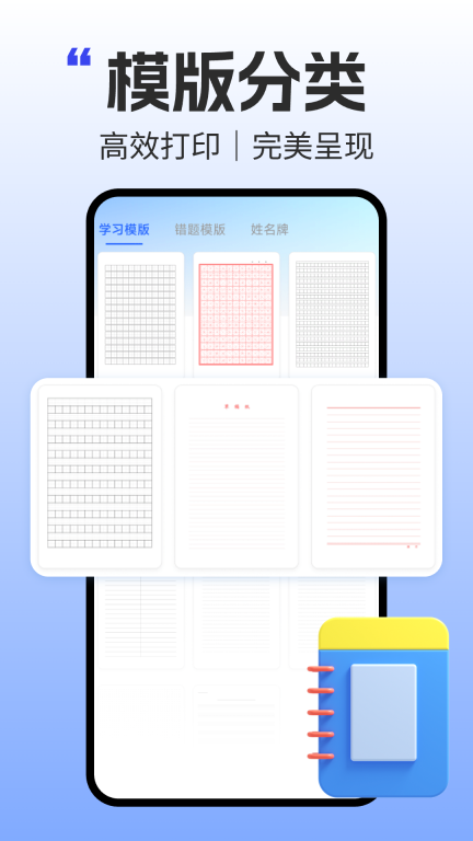 小白盒打印app官网版