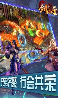 剑破风云手机版